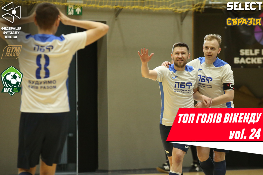 Топ голів вікенду. Випуск  24