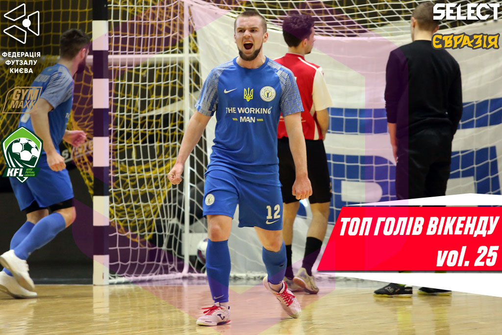 Топ голів вікенду. Випуск 25