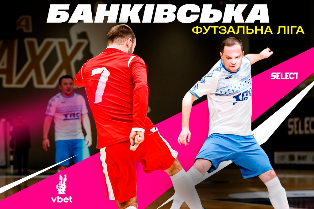 Анонсуємо 21-й чемпіонат Банківської футзальної ліги!