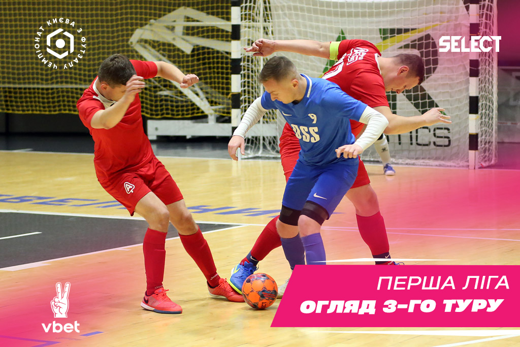 Перша Ліга VBET. Огляд 3-го туру!