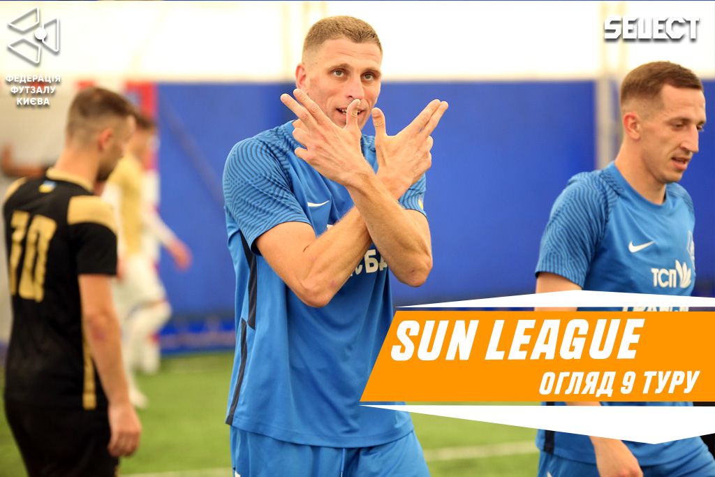 Sun League. Огляд 9(3) туру!