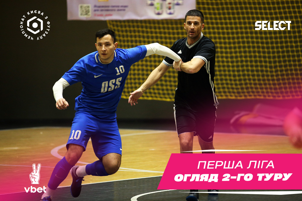 Перша Ліга VBET. Огляд 2-го туру!