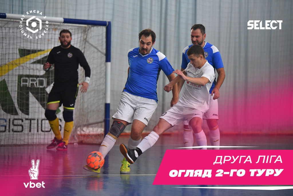 Друга ліга VBET. Огляд 2 туру!