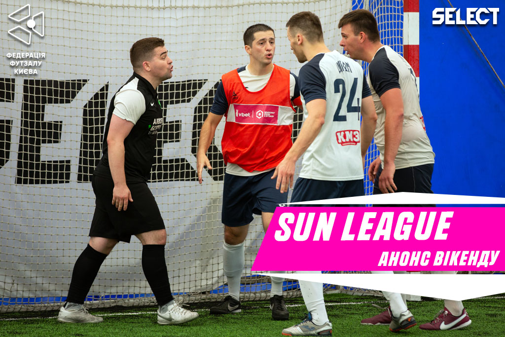 Sun League. Анонс вікенду!