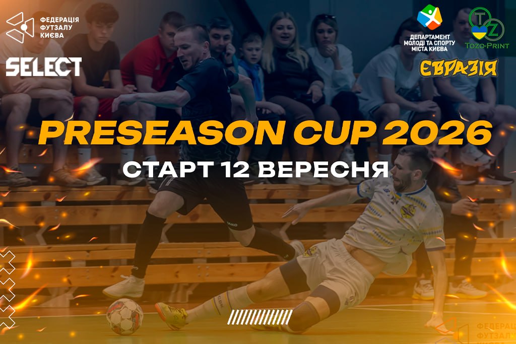PRESEASON CUP 2026