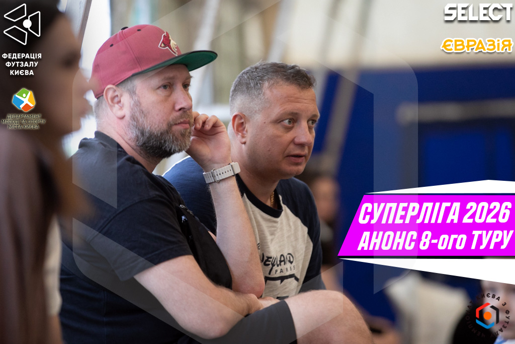 Суперліга Нескореної столиці. Превʼю 8-го туру: KHARAKTERNIK полює на лідерів