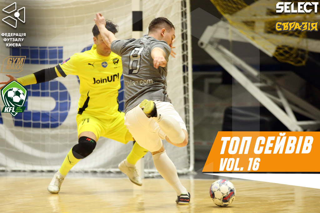 ТОП сейвів вікенду vol.16