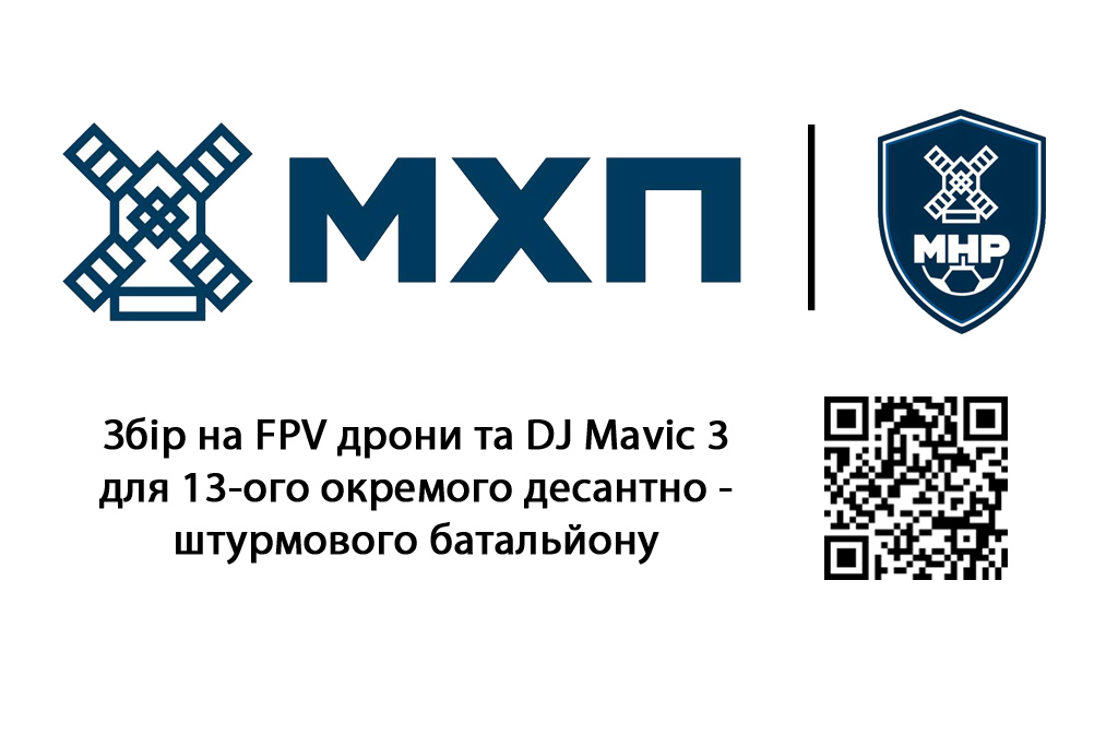 Благодійний турнір MHP Cup 2023 на старт!