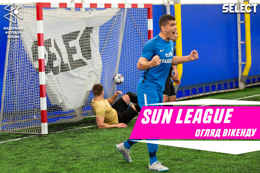 Sun League. Огляд вікенду!