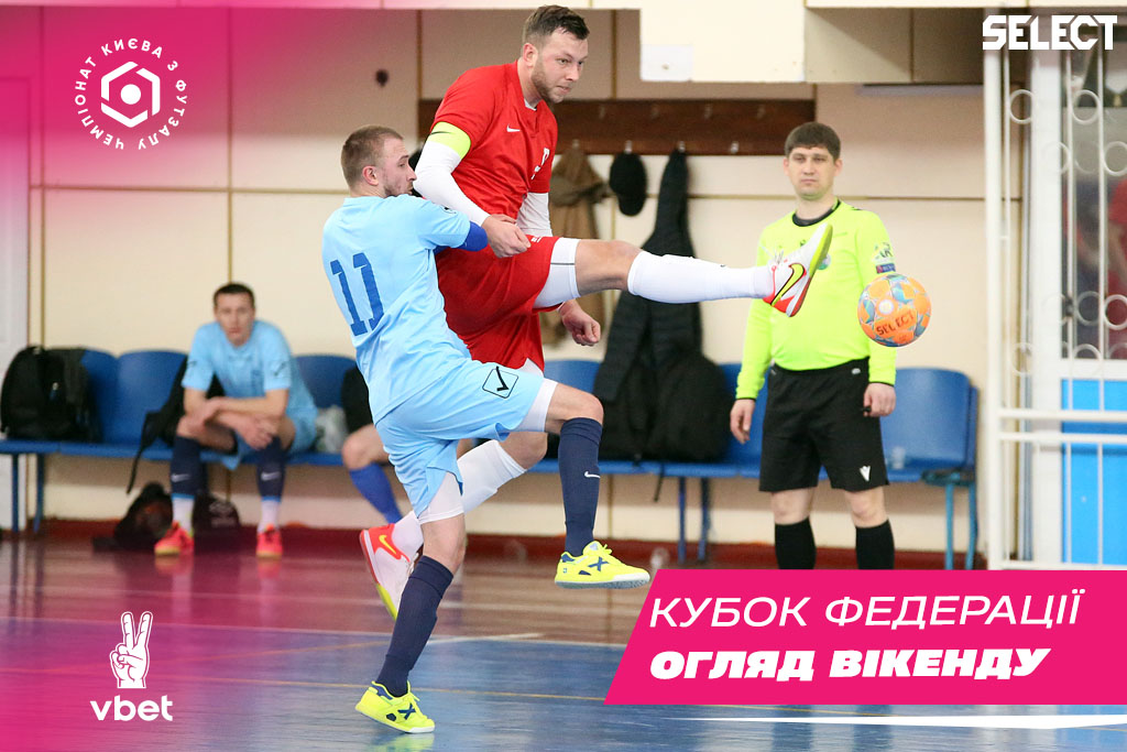 Кубок Престижу і Кубок Федерації. Підсумки.