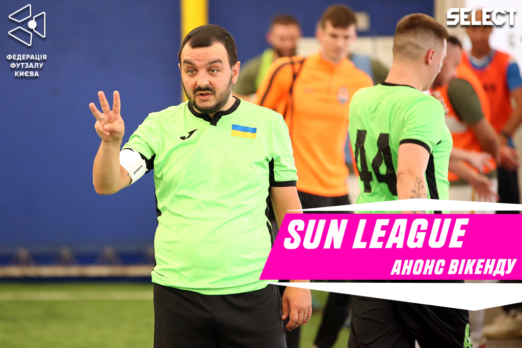 Sun League. Анонс вікенду!