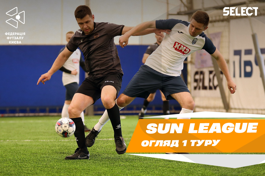 Sun League. Огляд 1 туру!