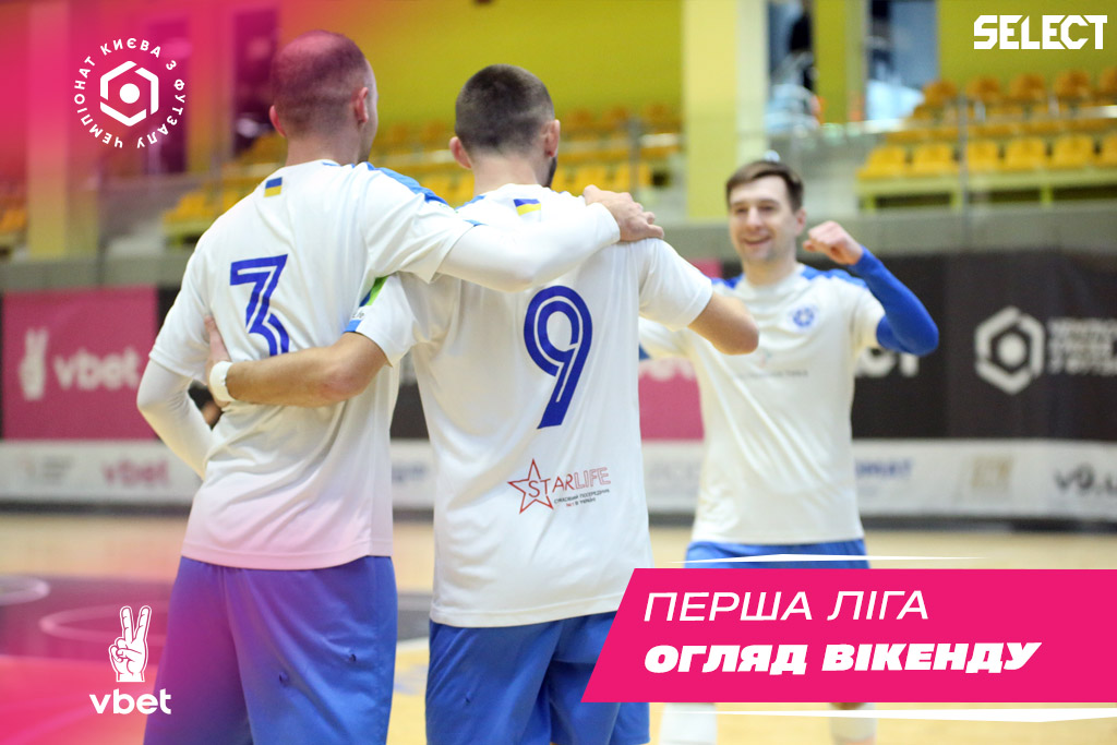 Перша Лiга VBET. Огляд туру.