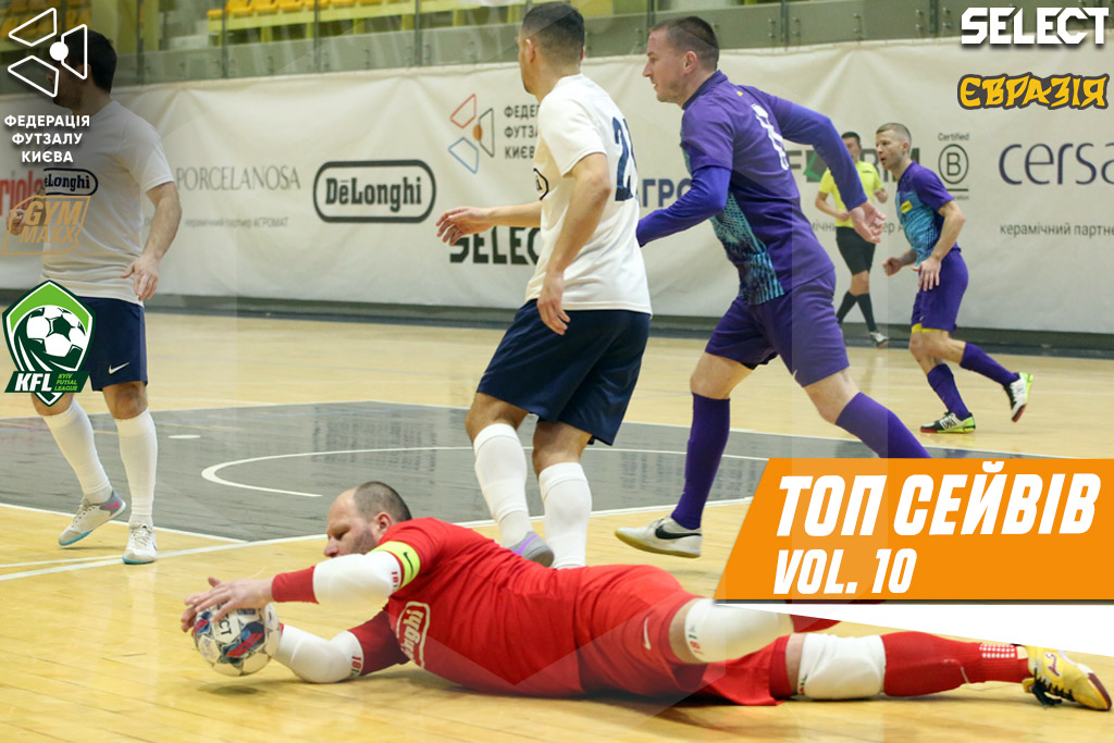 ТОП сейвів вікенду vol.10