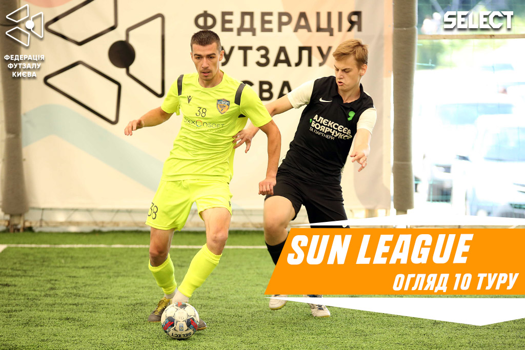 Sun League. Огляд 10 туру!