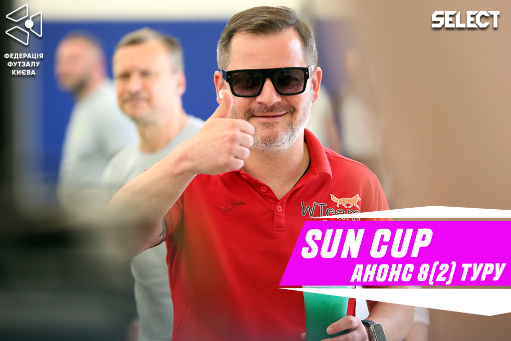 Sun Cup: анонс матчів 2-го туру 2-го етапу