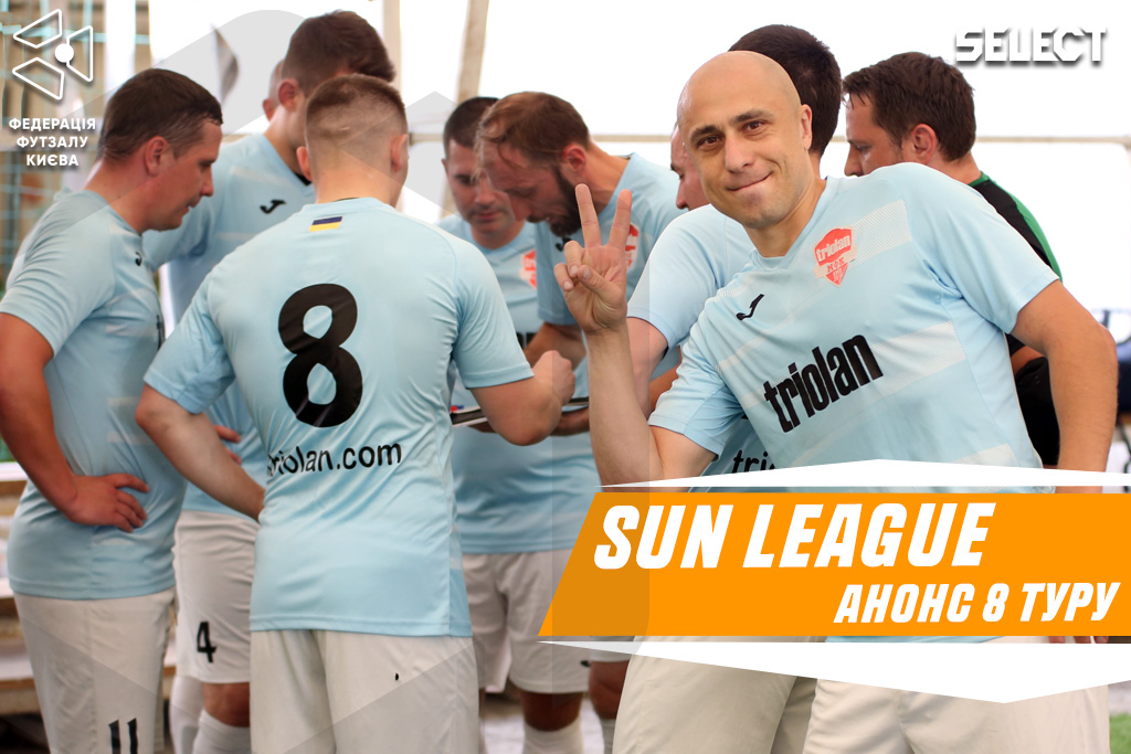 Sun League. Анонс 8 туру!