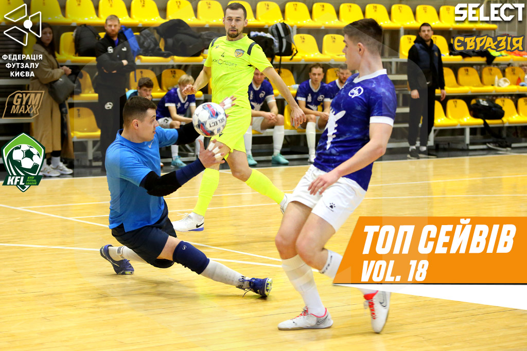 ТОП сейвів вікенду vol.18