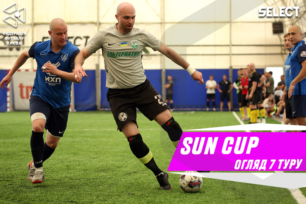 Sun Cup: огляд матчів 1-го туру 2-го етапу