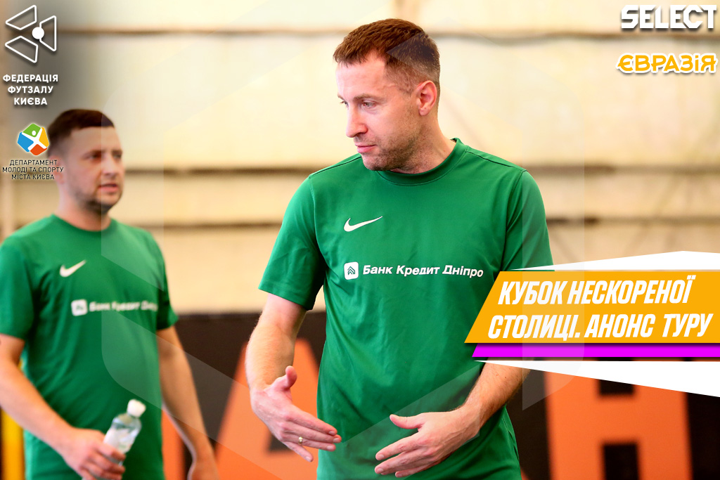 Кубок Нескореної столиці. Превʼю 1/2 фіналу: Silver і Bronze відкривають плей-офф