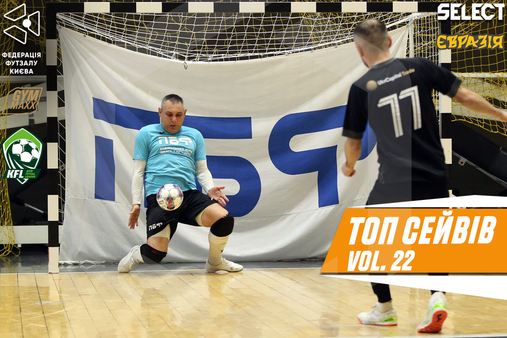 ТОП сейвів вікенду vol.22